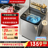 海尔波轮洗衣机全自动11公斤 新品 大桶径 自编程 AI智洗 七维减震 玻璃盖 直驱一级变频XQB110-BZ27A2
