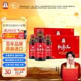 正官庄红参液人参红参元饮品100ml*20瓶 20天量原装进口 教师节礼品礼物