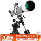 星特朗90DX高清高倍大口径专业级观月观景天文望远镜学生科普生日礼物