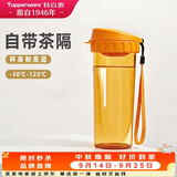 特百惠（Tupperware）茶韵500ml塑料杯男女士学生运动水杯子大容量泡茶杯 橘花橙