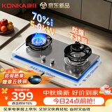 康佳（KONKA）燃气灶液化气煤气灶双灶【70%高热效+不锈钢面板】家用5.0kW猛火稳锅支架台式嵌入式灶具JZY-KG13S