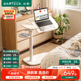 Brateck可移动床边桌升降桌任意桌沙发边桌边几电脑工作台桌遛遛桌K160