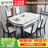 铭府世臻 餐桌家用加厚岩板餐桌椅组合可伸缩实木餐桌813#1.2米一桌六椅