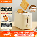 苏泊尔（SUPOR）面包机多士炉早餐机烤吐司烤三明治烤贝果双面家用多功能轻食机800W立体快烤DJ805