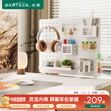 Brateck北弧 桌面置物架 洞洞板可上墙 家居房免打孔 收纳展示架 桌夹式万能挂板 办公桌搭收纳配件 APK20