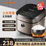 九阳电饭煲家用5L升大容量电饭锅加厚土灶原釜预约多功能煮饭锅5-8个人用50FY808 5L