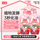 立白天然莓果酵素洗洁精1kg*3 洗洁剂洗碗液 洗奶瓶果蔬冷水速溶化油 