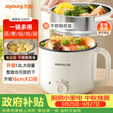九阳（Joyoung）多功能锅电热锅小煮锅电蒸锅火锅锅学生宿舍电煮锅1-2人1.8L泡面电火锅HG18-G267S