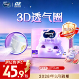 尤妮佳小羊驼拉拉裤L34片(9-14kg)超薄透气【效期28年3月】