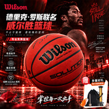 威尔胜德里克·罗斯联名SOLUTI0N专业竞赛篮球WZ1022701CN7