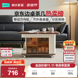 林氏家居小户型功能茶几原木风沙发边几可移动折叠客厅两用茶台LH202J1