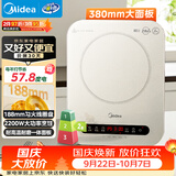 美的（Midea）电磁炉电陶炉 家用2200W大功率 电磁灶火锅炉爆炒定时电磁炉 二级能效节能省电C22-Micca709