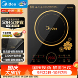 美的（Midea）电磁炉电陶炉 2200W大功率一键爆炒触控电磁炉灶家用 多档调节 智能定时火锅炉C22-RT2240