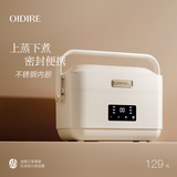 OIDIRE（偶点）电热饭盒 加热饭盒二层不锈钢内胆插电蒸煮保温上班族便携热饭器密封保鲜迷你饭煲 1.4L 蒸煮炖一体 | 304不锈钢