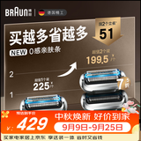博朗【德国原装进口】礼物电动剃须刀配件新7系75s银色刀头网膜双支组合
