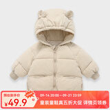 婧麒（JOYNCLEON）儿童棉服男女童装棉衣外套上衣秋冬装小宝宝棉袄婴儿衣服 米色 90 cm