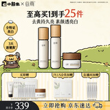 谷雨雪肌美白水乳套装油霜去黄提亮保湿修护化妆护肤品中秋礼品