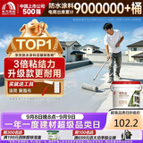雨虹防水 楼顶屋顶防水补漏材料耐高温防晒 防水涂料屋顶防水 耐磨升级款