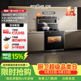 亿田集成灶【理想家系列】D6ZK-C-DC 语音智控 蒸烤一体 集成灶一体式 右排烟天然气 油烟机 集成灶