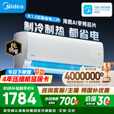 美的空调 大1匹/1.5匹 酷省电二代 新一级能效 变频冷暖 家用卧室空调挂机 家电补贴 酷省电二代 大1.5匹 内机双排/外机单排铜管