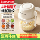 志高（CHIGO）蒜泥打蒜器电动捣蒜器 全自动款大蒜搅碎机 家用小型绞肉机拉蒜蓉机 婴儿辅食机料理机 D26F