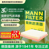 曼牌滤清器（MANNFILTER）空气滤清器空气滤芯C26054适配别克英朗阅朗/雪佛兰科沃兹科鲁泽