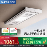 苏泊尔（SUPOR）电动晾衣架遥控升降阳台智能烘干隐形晒衣架家用凉自动晾衣杆机 【A13】LED照明+烘干杀菌+母婴晒网+遥控