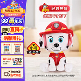 汪汪队立大功（PAW PATROL）毛绒玩具陪睡玩偶经典款毛毛小号坐姿公仔男女孩儿童生日礼物