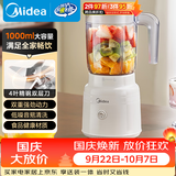 美的（Midea）榨汁料理机榨汁杯 多功能易清洗 家用小型搅拌机 打米糊果汁机婴儿辅食机MJ-WBL2507B