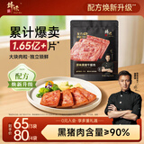 锋味派黑猪午餐肉原味150g/5片 独立片装 儿童早餐速食火腿肠香肠零食