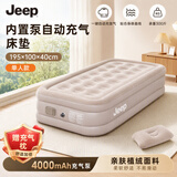 JEEP全自动充气床垫野营帐篷地垫露营打地铺 卡其色【单人加高】