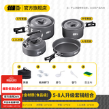 探险者（TAN XIAN ZHE）户外锅具野炊锅具全套露营锅具套装户外烧水壶卡式炉锅具三件套 5-8人套锅组合【全套折叠收纳】