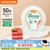 特美居（temeiju）6英寸一次性盘子蛋糕纸盘碟可降解餐盘户外野餐盘餐具50只15.5cm