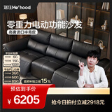全友（QUANU）【迷瞪直播间】139013幻影功能电动沙发客厅可做可躺头层牛皮沙发 【暗夜黑 | 1.4MM加厚半青皮】2.54米电动双功能沙发