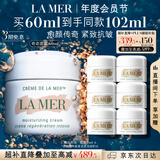海蓝之谜（LA MER）奇迹面霜60ml保湿修护紧致护肤品套装化妆品礼盒教师节生日礼物女