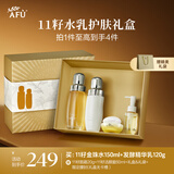 阿芙11籽护肤礼盒爽肤水+乳液+面霜+洁颜蜜套装生日礼物保湿抗老