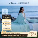 水星家纺百丽丝×JDear京东联名小冰蚕2.0凉感蚕丝被夏凉空调被子可机洗