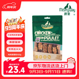Meatyway爵宴鸡肉紫薯卷100g 宠物狗狗零食磨牙棒鸡胸肉缠地瓜干