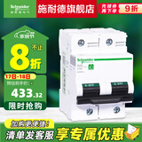 施耐德 空气开关 家用微型断路器 R9系列 家用总闸 空开 2P100A