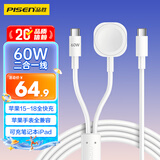 品胜苹果手表充电器线二合一快充适用iPhone18/1716华为小米手机电脑iwatchS12/11/10/9/Ultra磁吸底座