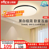 雷士（NVC）吸顶灯具客厅大灯卧室灯饰护眼2026新款高端大气led光鸿