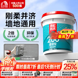 雨虹防水200柔性防水涂料卫生间墙地通用堵漏材料 厨房阳台防水补漏材料 【墙地通用】雨虹200柔韧灰色 2遍可涂8㎡ 18kg 防水涂料