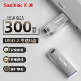 闪迪（SanDisk）64GB USB3.2 U盘 CZ74 读速高达300MB/s 金属高速u盘 安全加密 学习办公投标大容量优盘