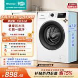 海信（Hisense）全自动滚筒单洗洗衣机 7.5KG超薄小型租房1.1洗净比一级能效WF75A1Q以旧换新家电补贴 京东自营