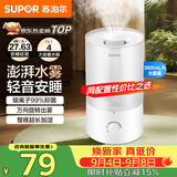 苏泊尔（SUPOR）加湿器小型落地净化器卧室办公桌面家用增湿器大容量雾化加湿器空调伴侣21B