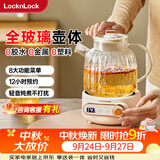乐扣乐扣养生壶小型一人 煮茶器 家用全玻璃花茶壶烧水壶办公室电热水壶煮茶壶EJK3315WHT 1L