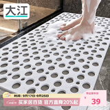 大江TPE浴室防滑垫老人洗澡防摔地垫淋浴房卫浴卫生间防滑垫43x75cm