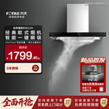 方太油烟机EMC2A官方抽油烟机吸油烟机家用厨房大吸力欧式顶吸式EMC5A同款【推荐搭配TX22灶具套装】 【单烟机】22瞬吸风量