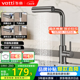 华帝（VATTI）厨房水龙头 雨淋瀑布抽拉旋转冷热双控304不锈钢枪灰 062PH-002S