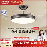 欧普照明（OPPLE）静音风扇灯客厅一体吊扇灯全光谱智能卧室简约隐形扇大风量餐厅灯 1级能效-星空灰-36寸36瓦-遥控